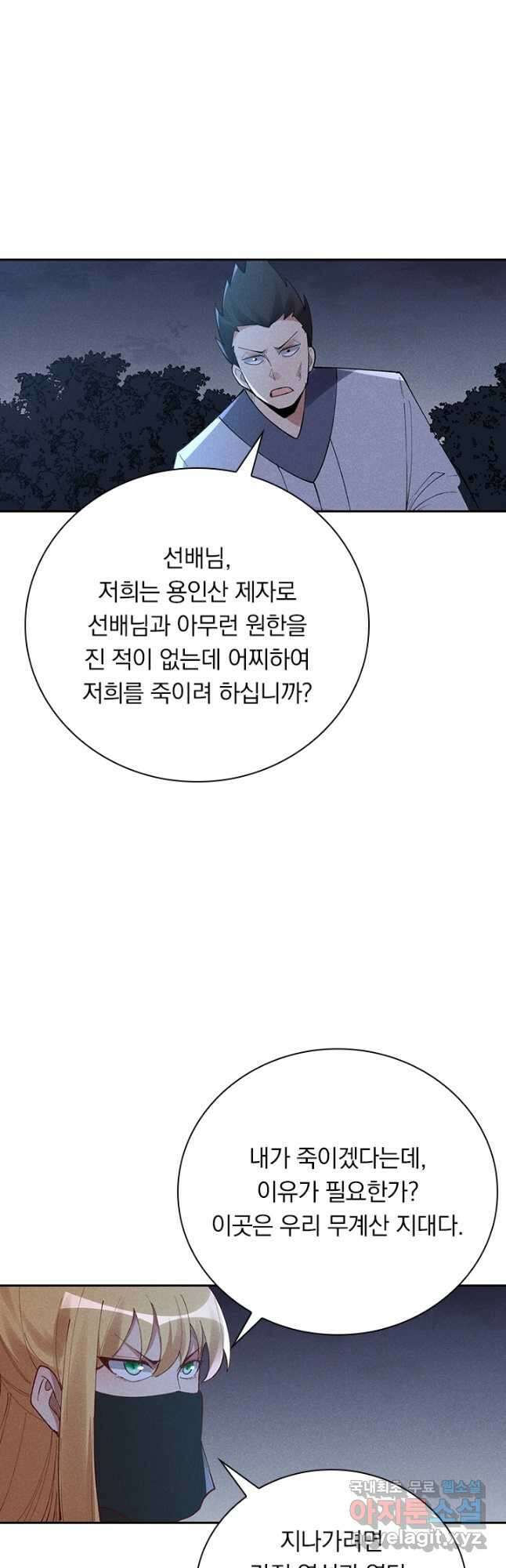 만계선종 614화 2