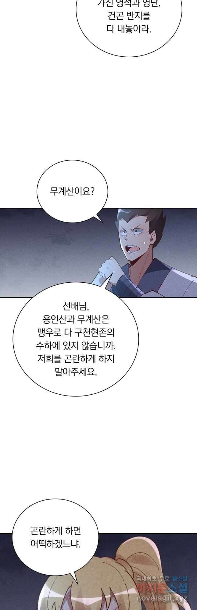 만계선종 614화 3