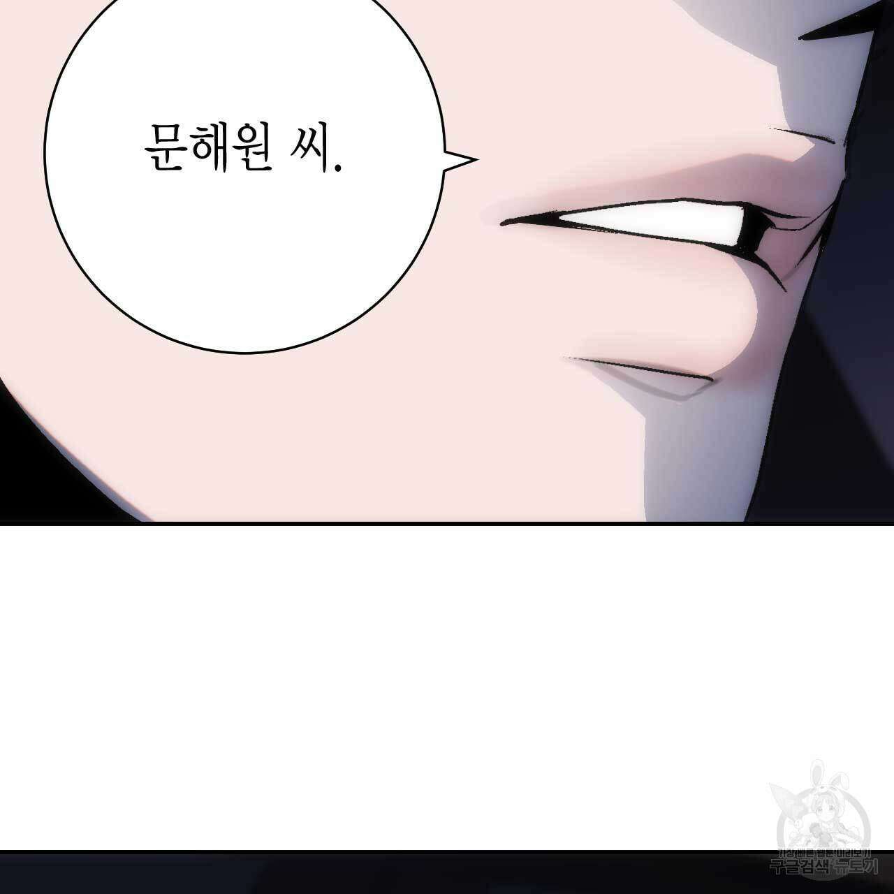 인투 더 쓰릴(Into the thrill) 15화 10