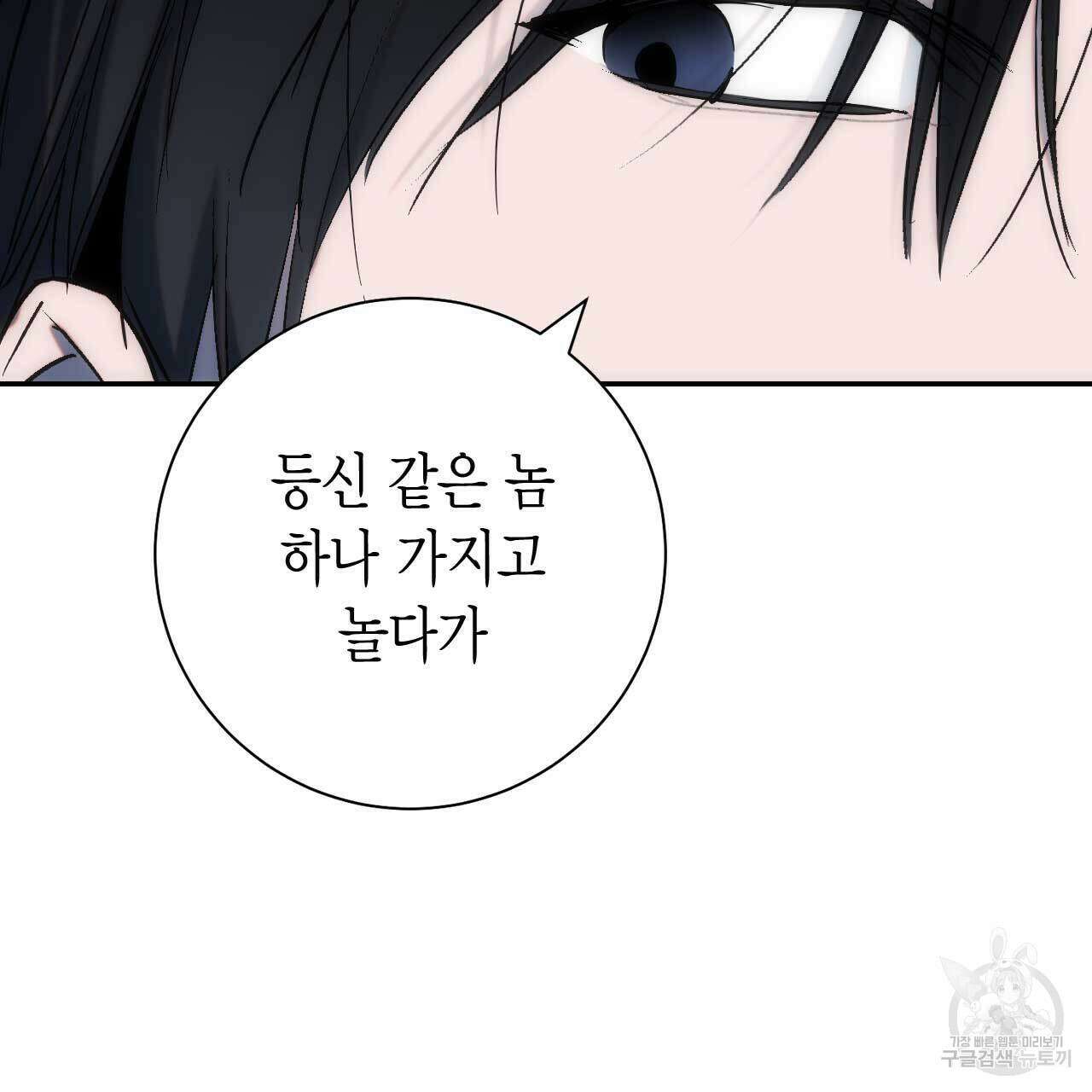 인투 더 쓰릴(Into the thrill) 15화 14