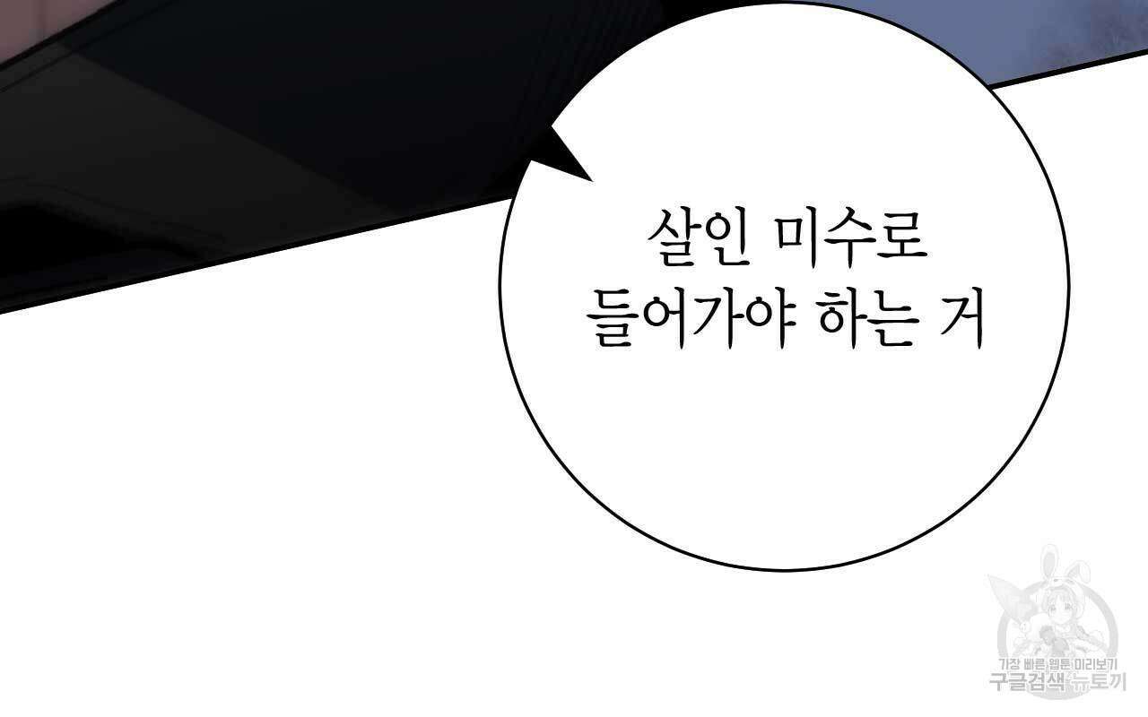 인투 더 쓰릴(Into the thrill) 15화 16