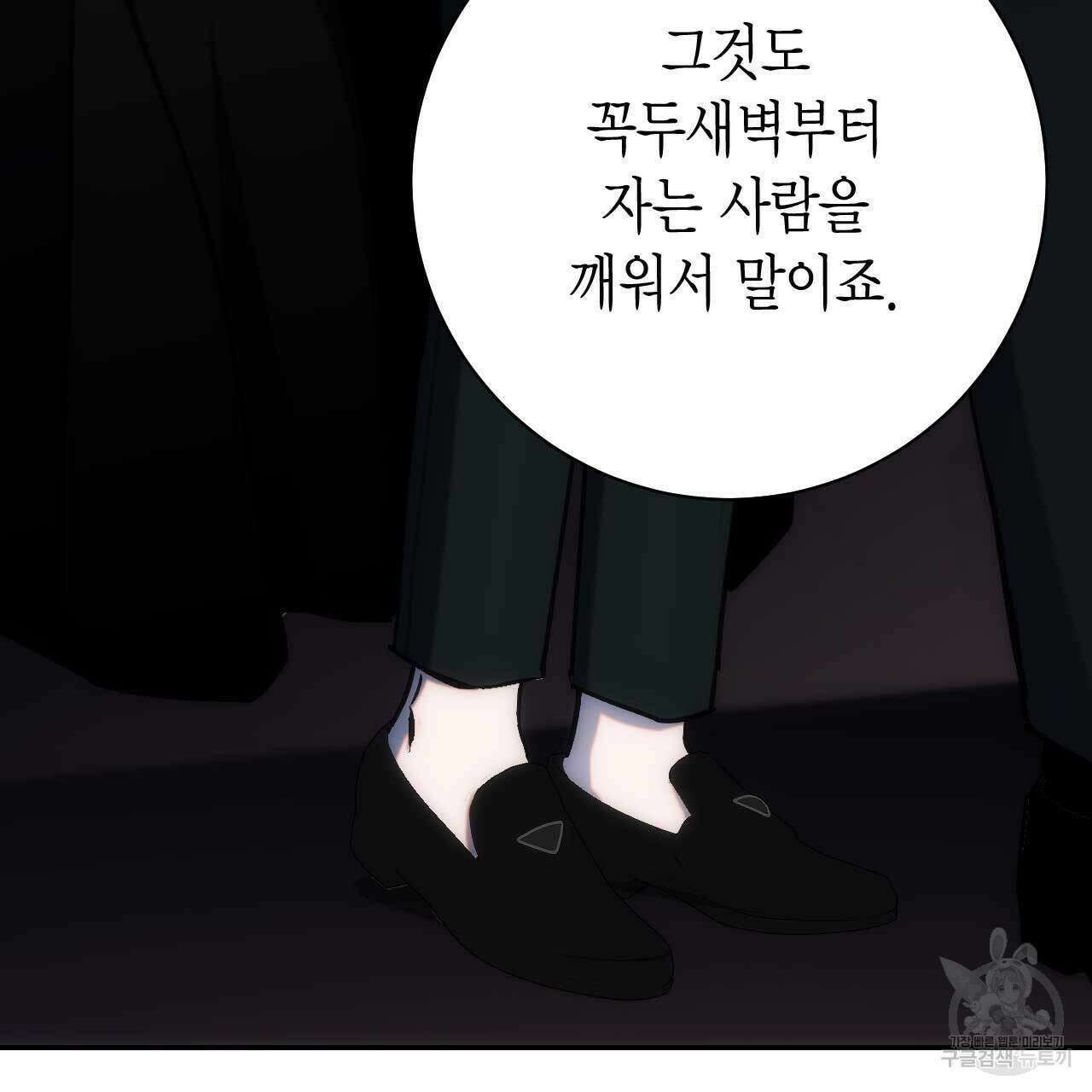 인투 더 쓰릴(Into the thrill) 15화 25