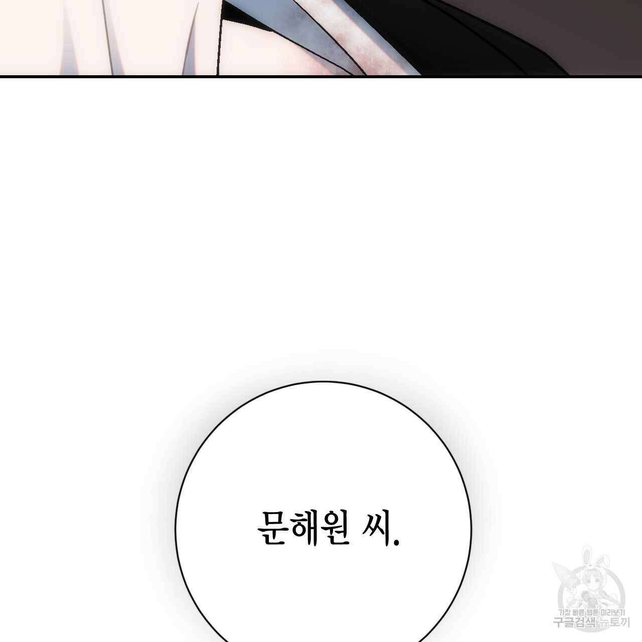 인투 더 쓰릴(Into the thrill) 15화 27
