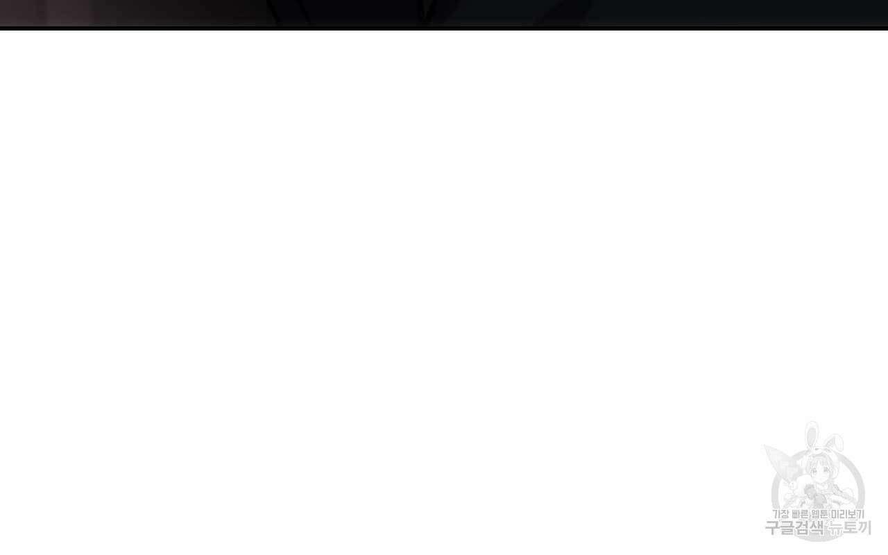 인투 더 쓰릴(Into the thrill) 15화 32