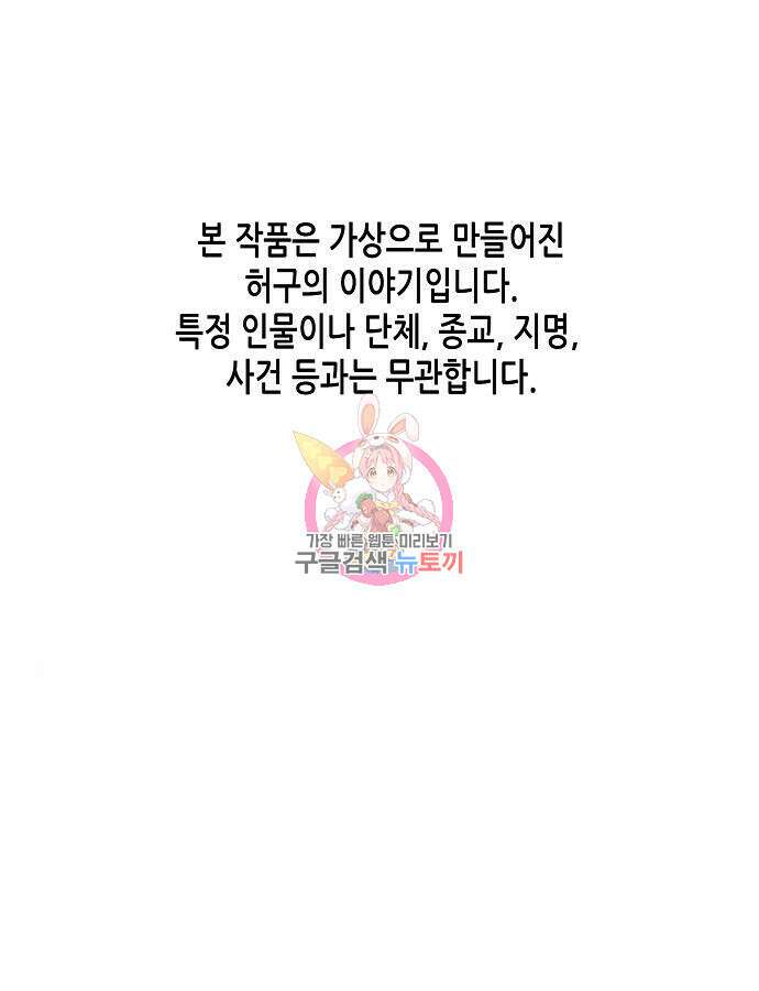 재벌집 막내아들 78화 1