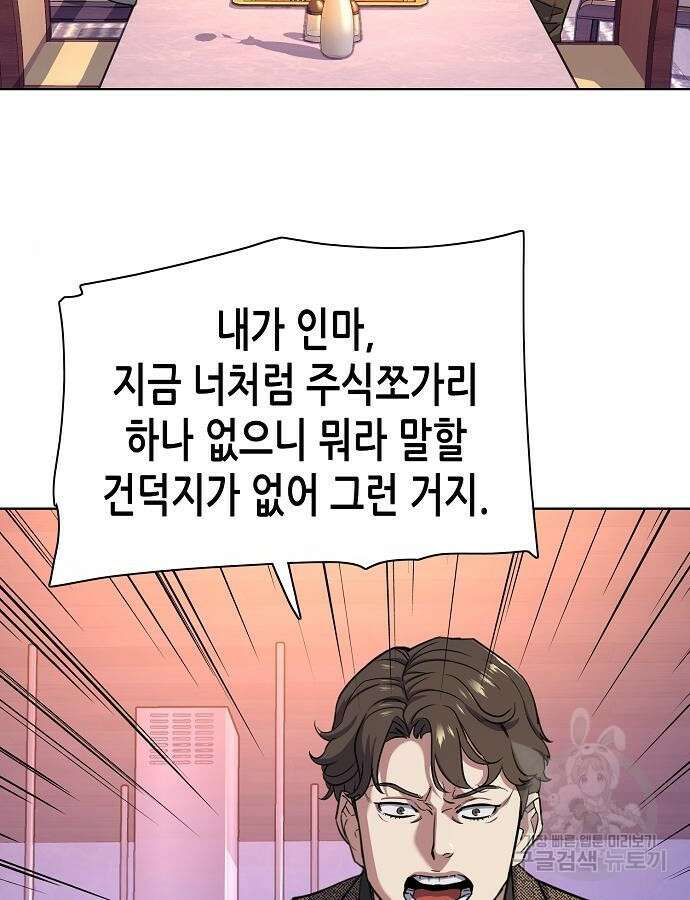 재벌집 막내아들 78화 3