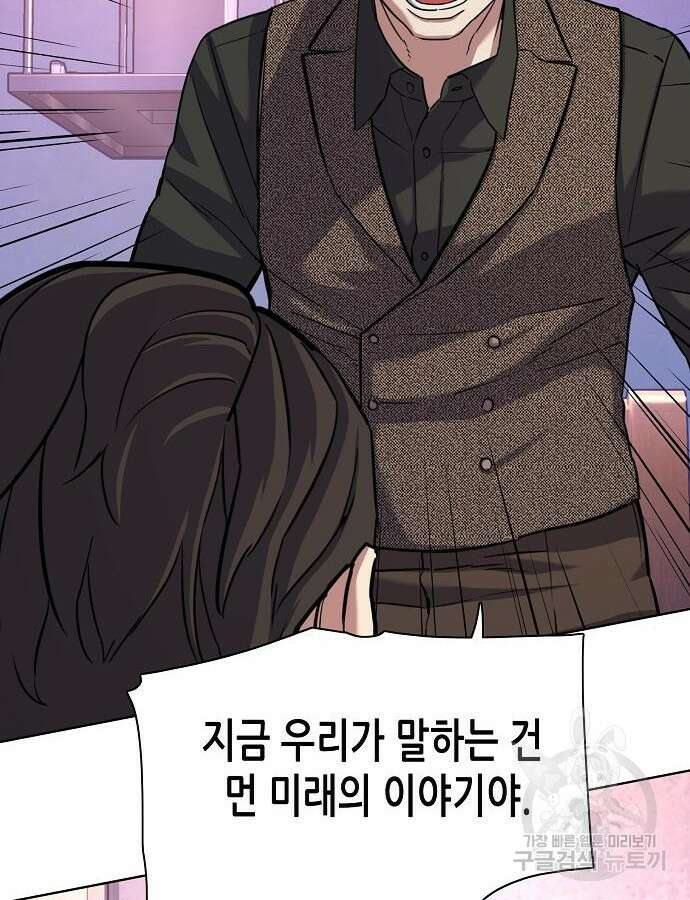재벌집 막내아들 78화 4