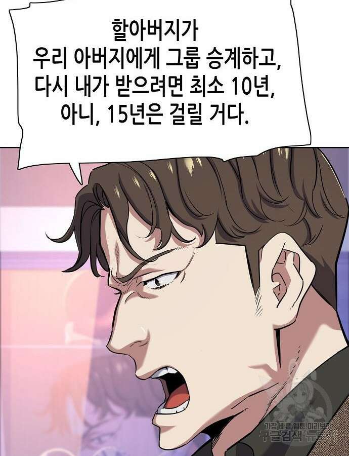 재벌집 막내아들 78화 6