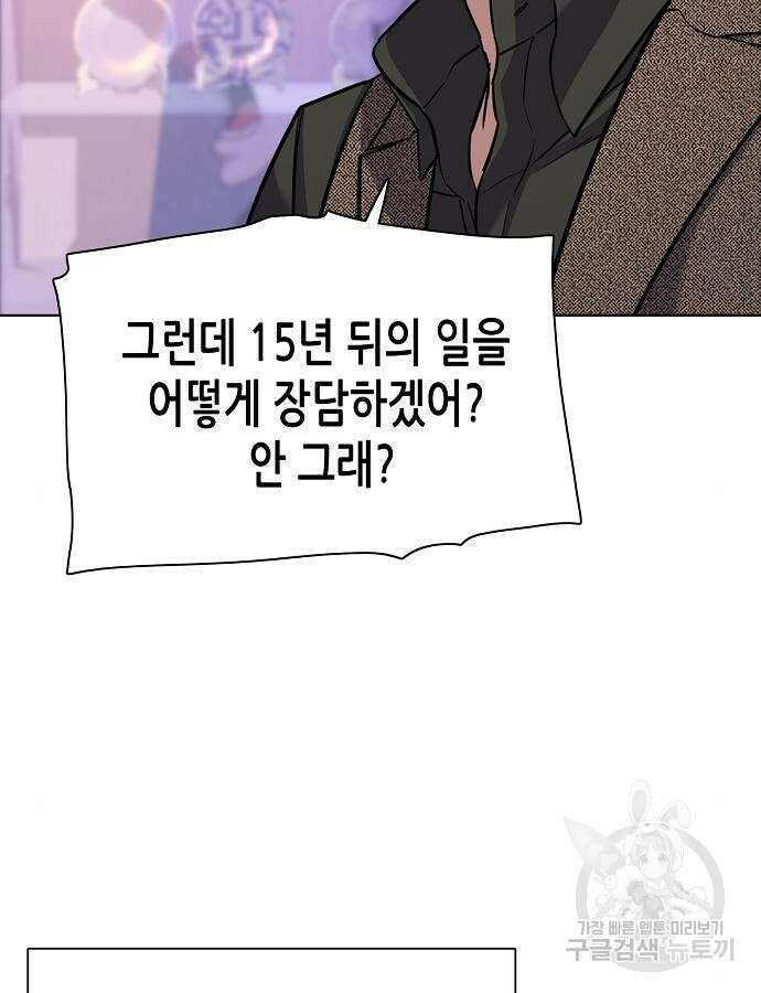 재벌집 막내아들 78화 7