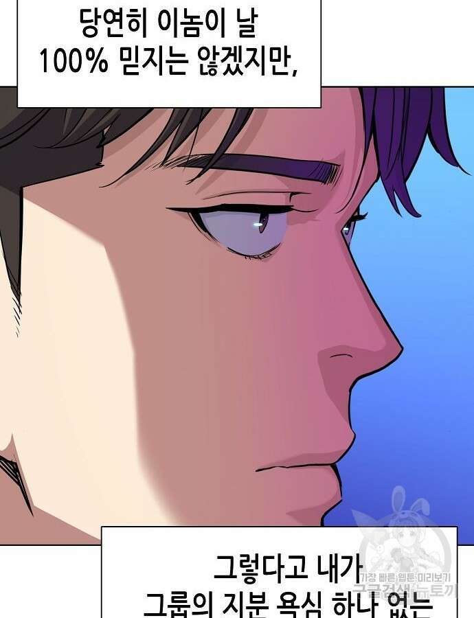 재벌집 막내아들 78화 8