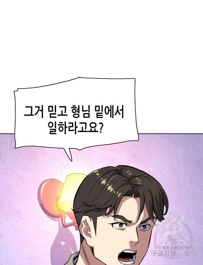 재벌집 막내아들 78화 11