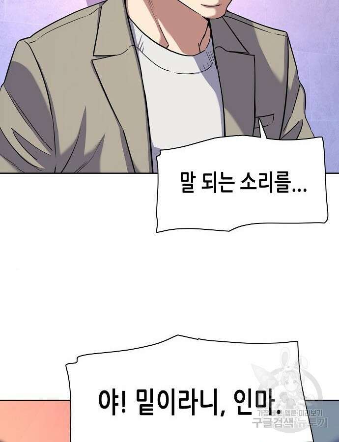 재벌집 막내아들 78화 12