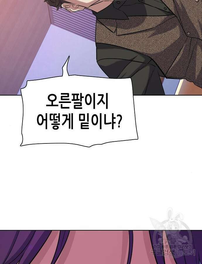 재벌집 막내아들 78화 14