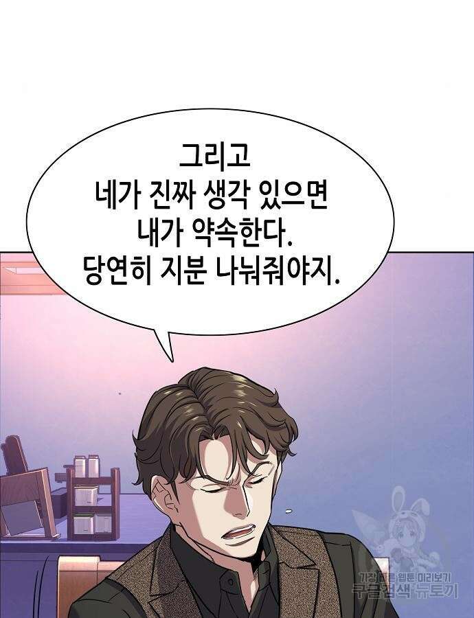 재벌집 막내아들 78화 17