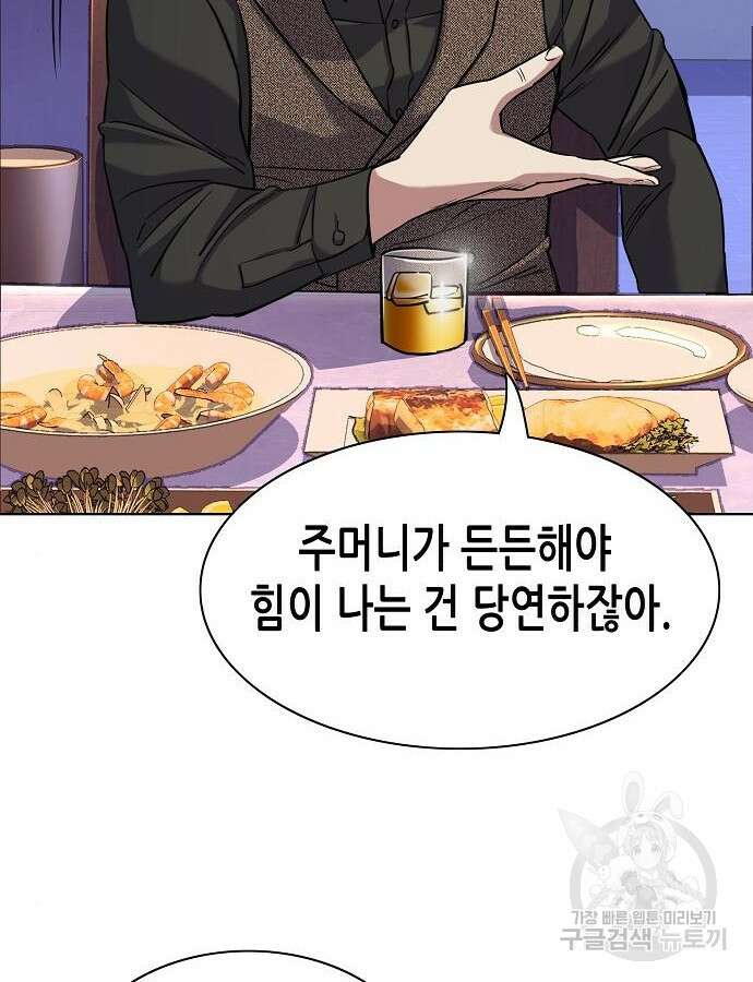 재벌집 막내아들 78화 18