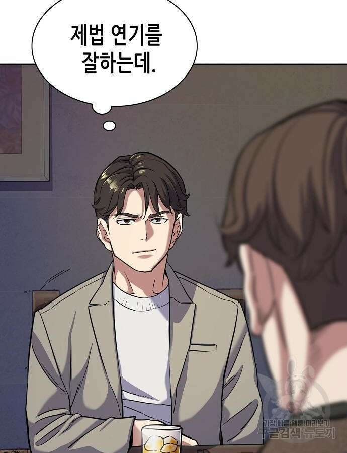 재벌집 막내아들 78화 19