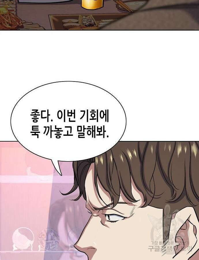 재벌집 막내아들 78화 20