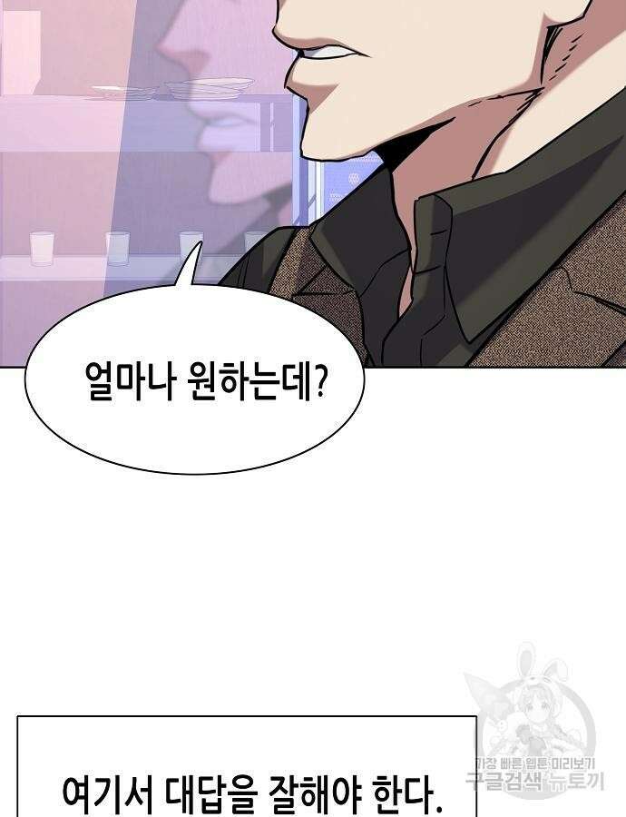 재벌집 막내아들 78화 21