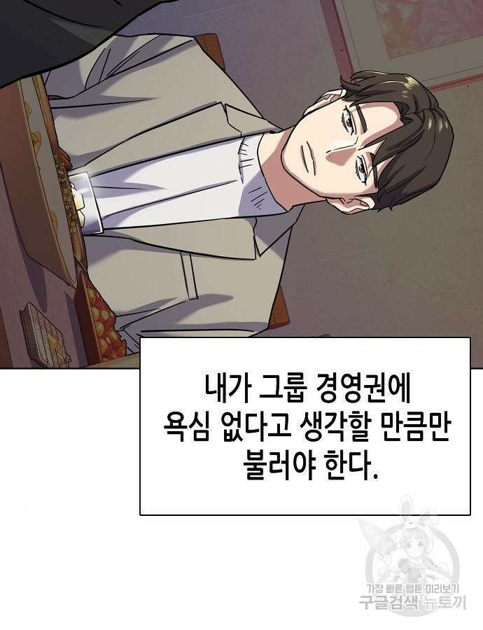 재벌집 막내아들 78화 23