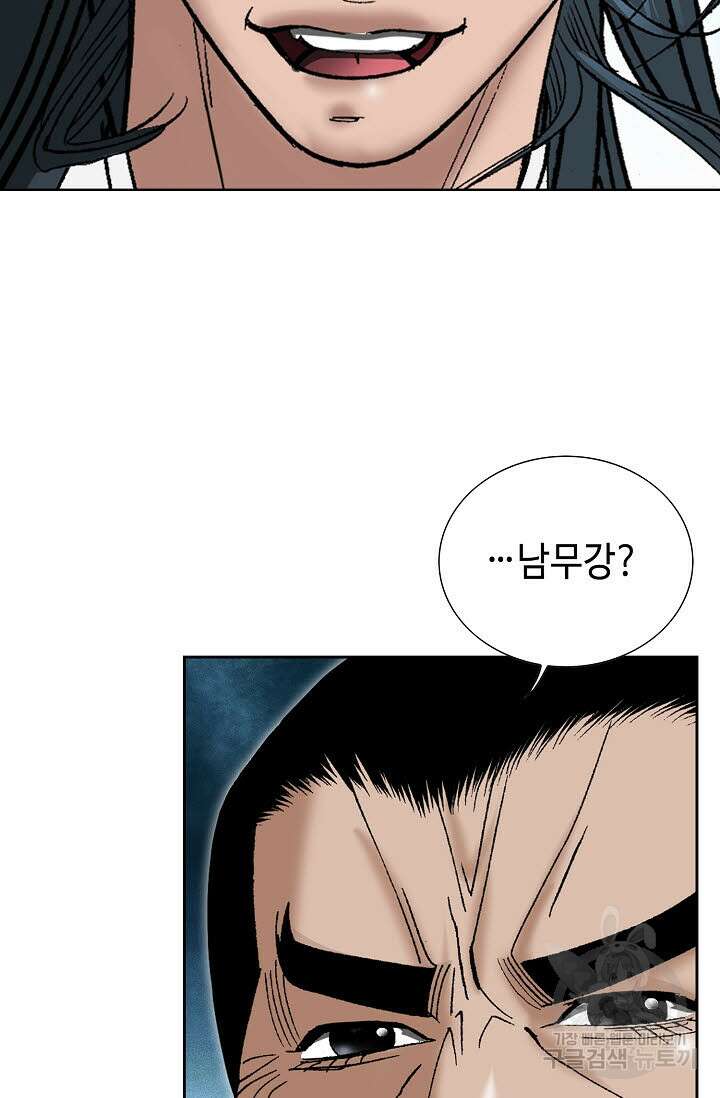 쌍호전 55화 6