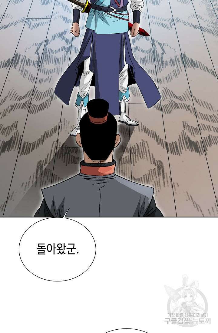 쌍호전 55화 9