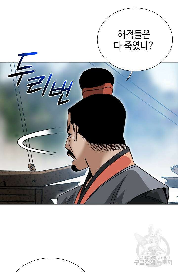 쌍호전 55화 11