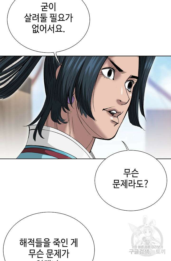 쌍호전 55화 12
