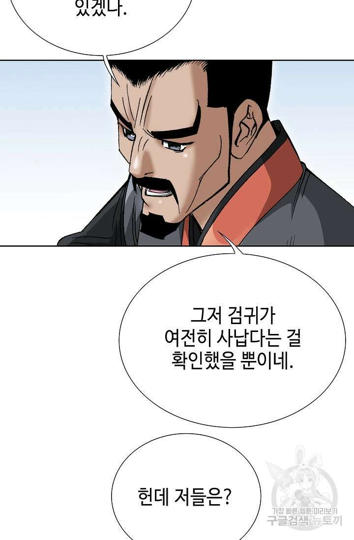 쌍호전 55화 13