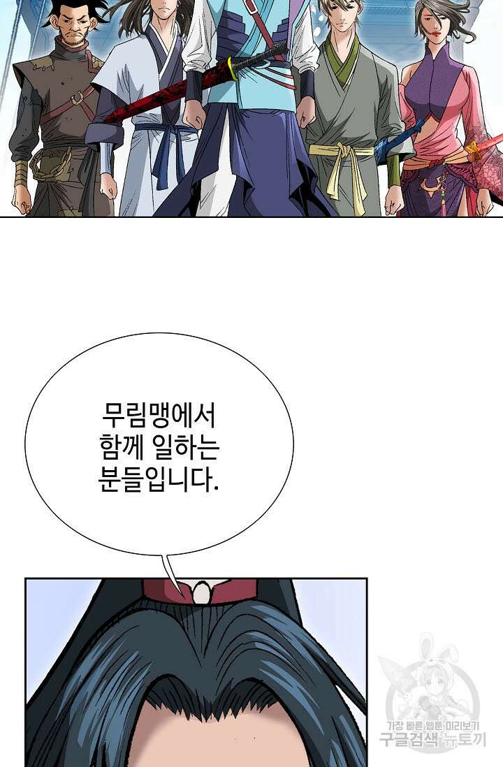 쌍호전 55화 15