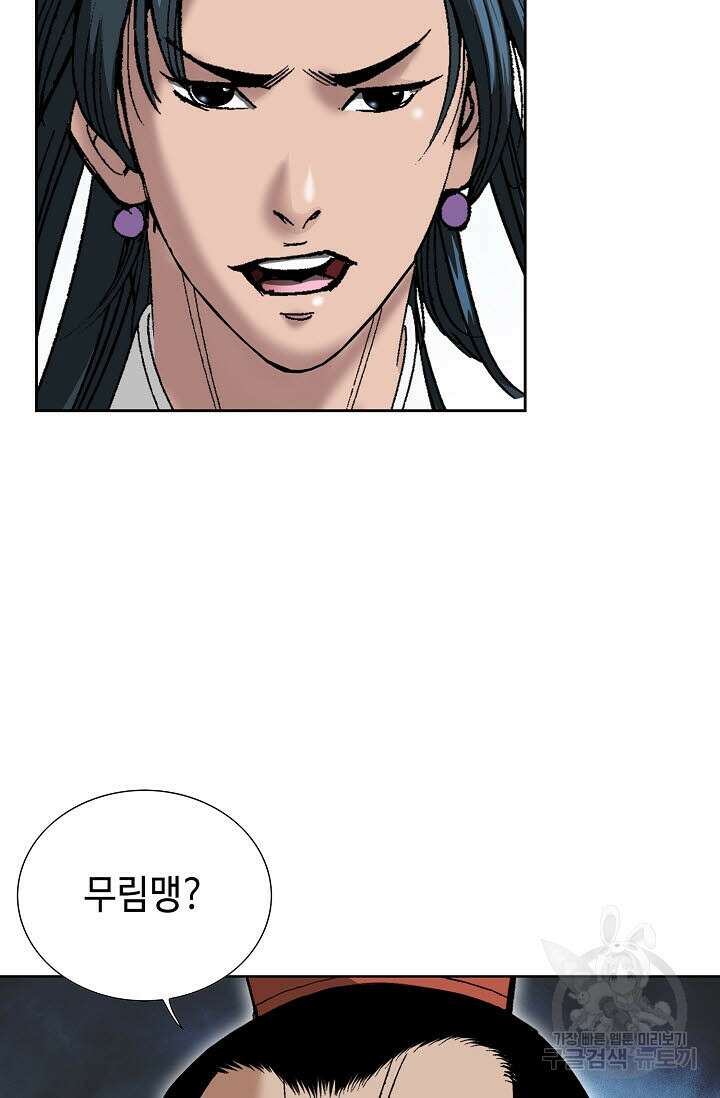 쌍호전 55화 16