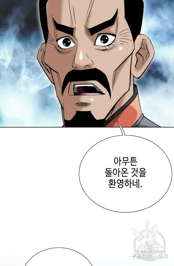 쌍호전 55화 17
