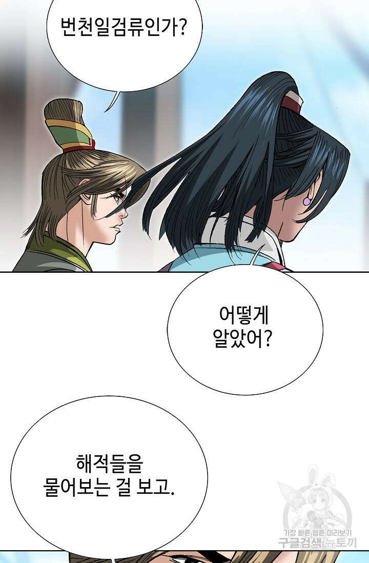 쌍호전 55화 18