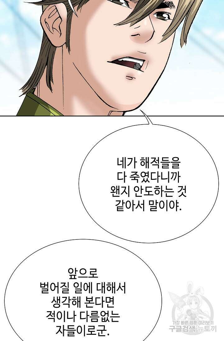 쌍호전 55화 19