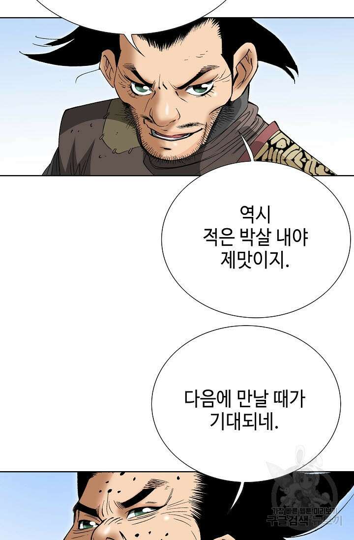 쌍호전 55화 20