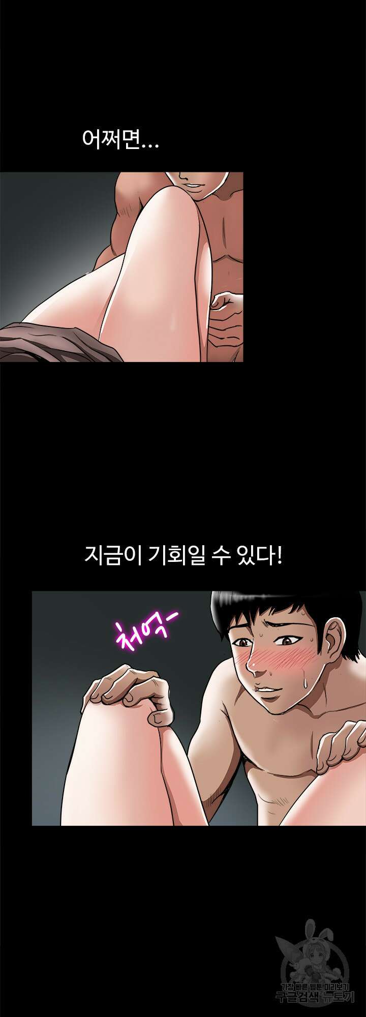 남의 아내 66화 3
