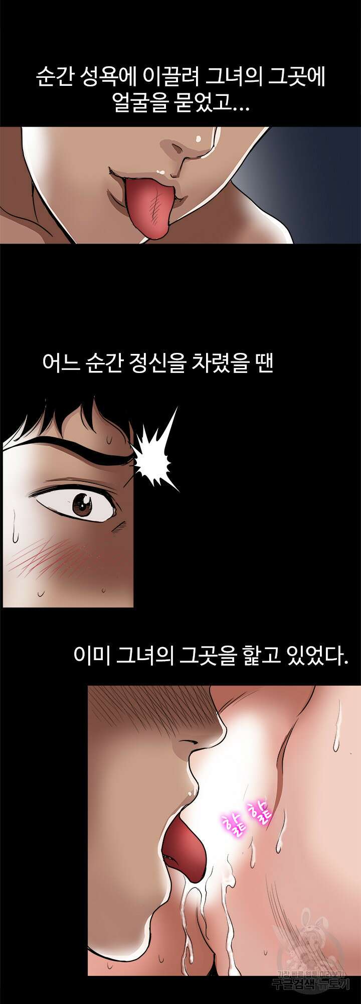 남의 아내 66화 5