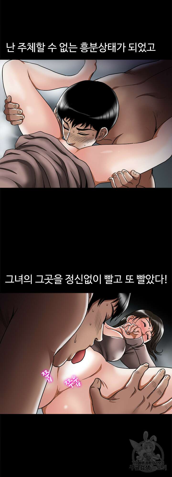 남의 아내 66화 6