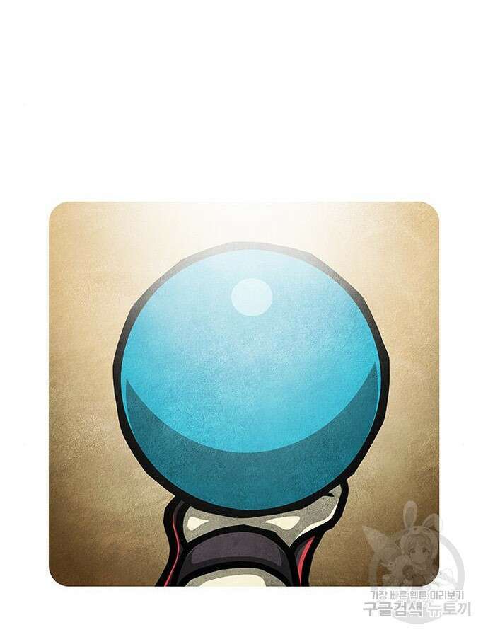 선천적 얼간이들 91화 2