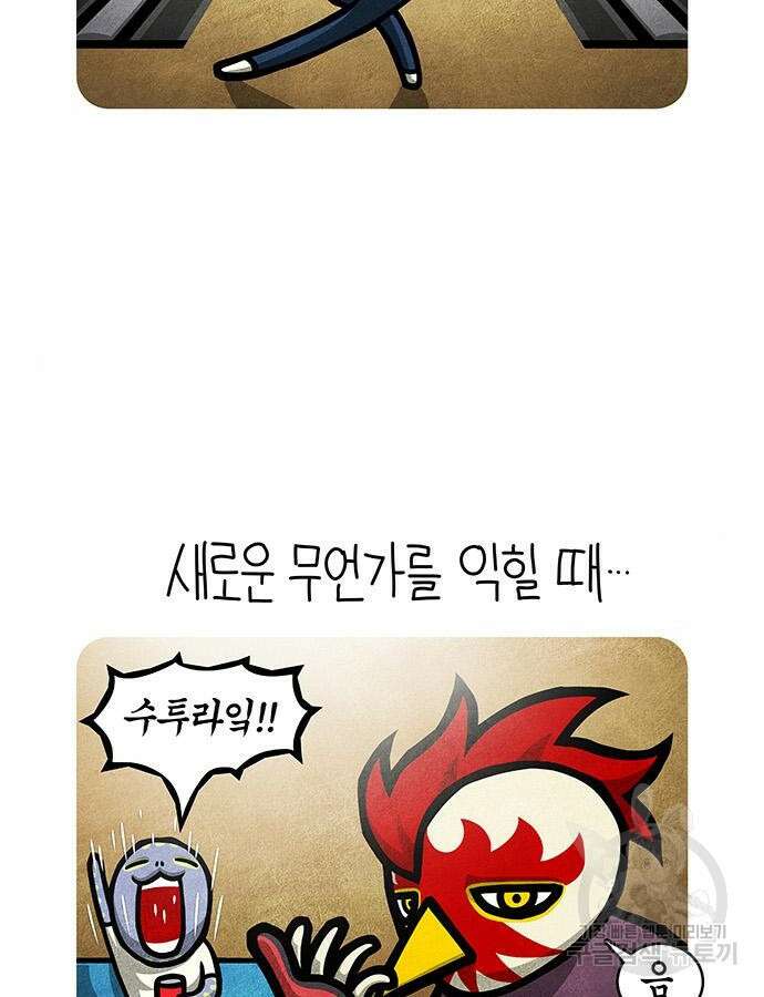 선천적 얼간이들 91화 5
