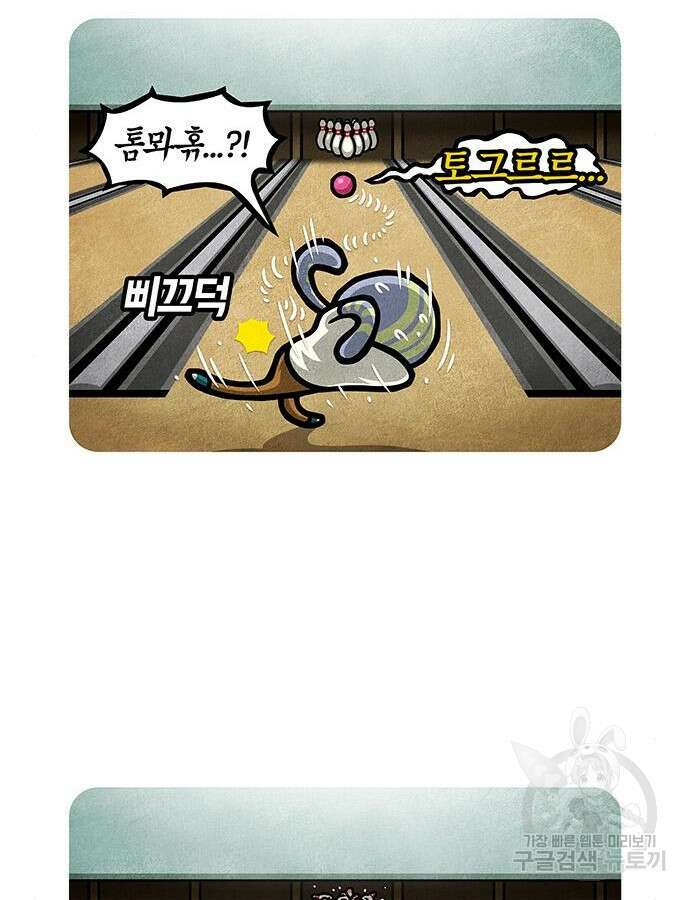 선천적 얼간이들 91화 12