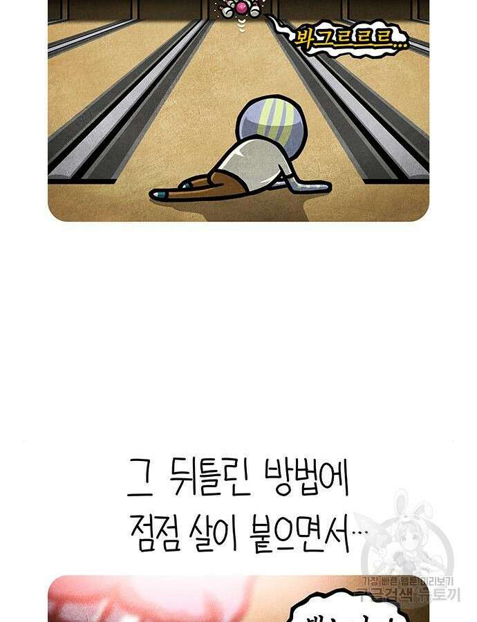 선천적 얼간이들 91화 13