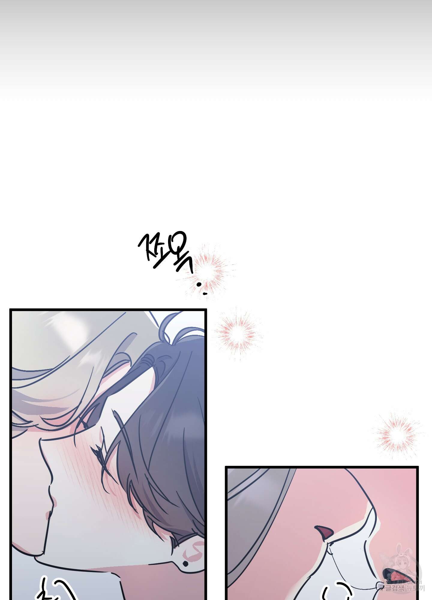 유성이 내리는 우주 2화 10