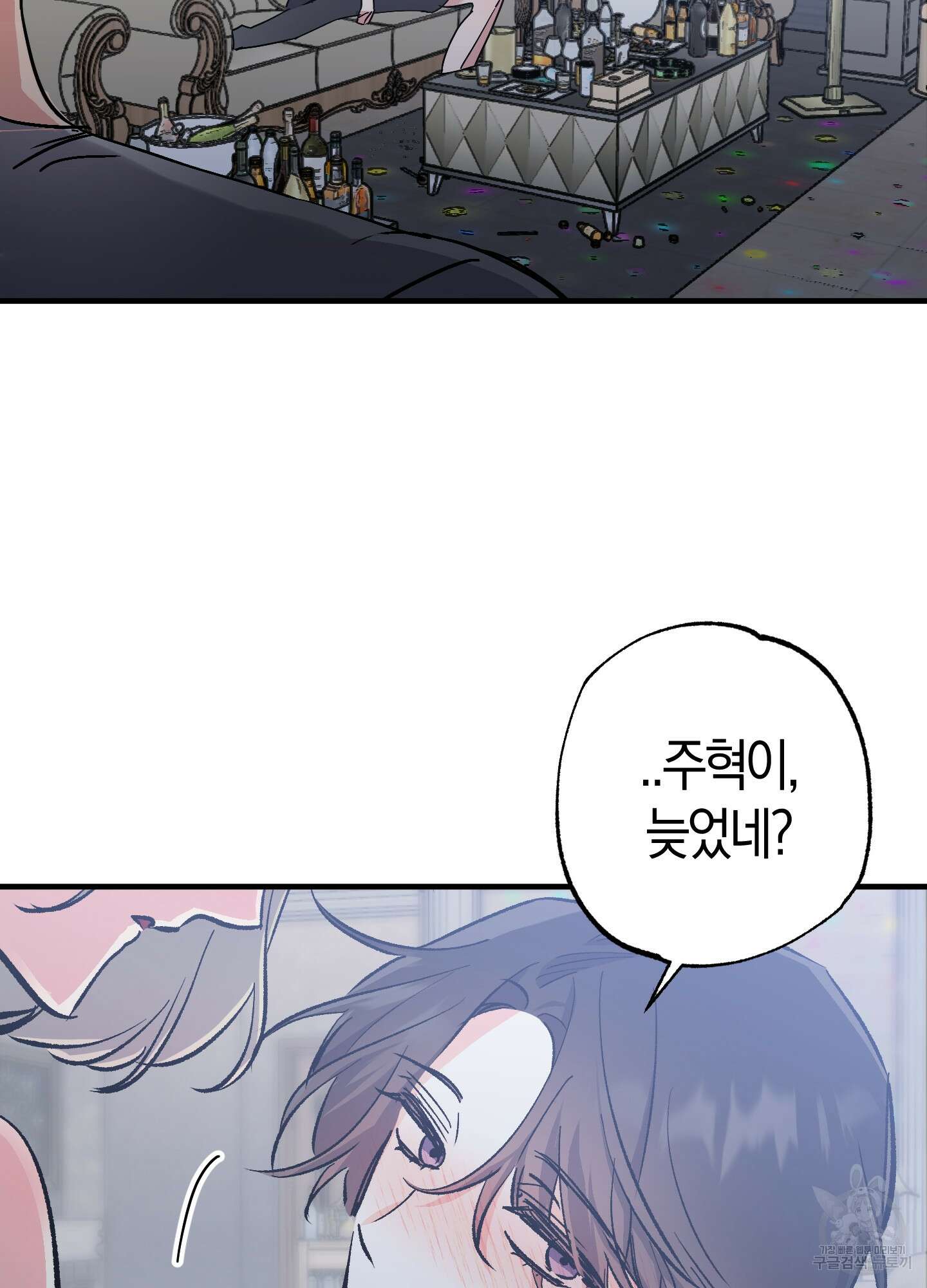 유성이 내리는 우주 2화 13