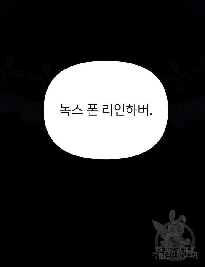 시한부 천재 암흑기사 37화 4