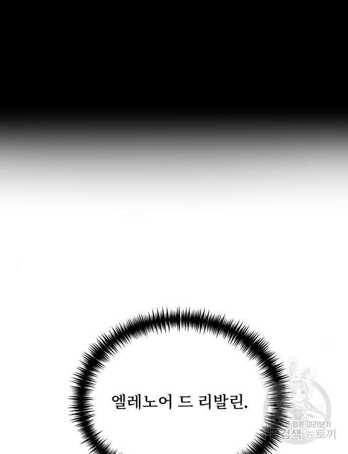 시한부 천재 암흑기사 37화 5