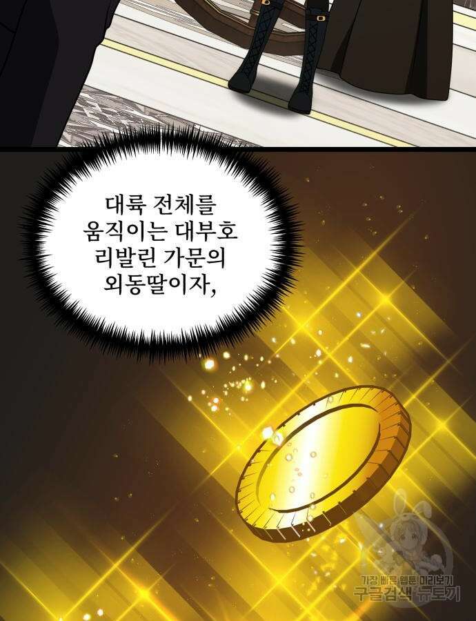 시한부 천재 암흑기사 37화 7
