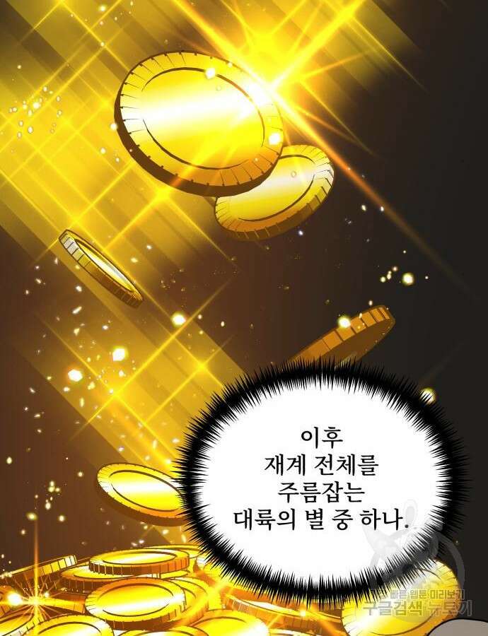 시한부 천재 암흑기사 37화 8