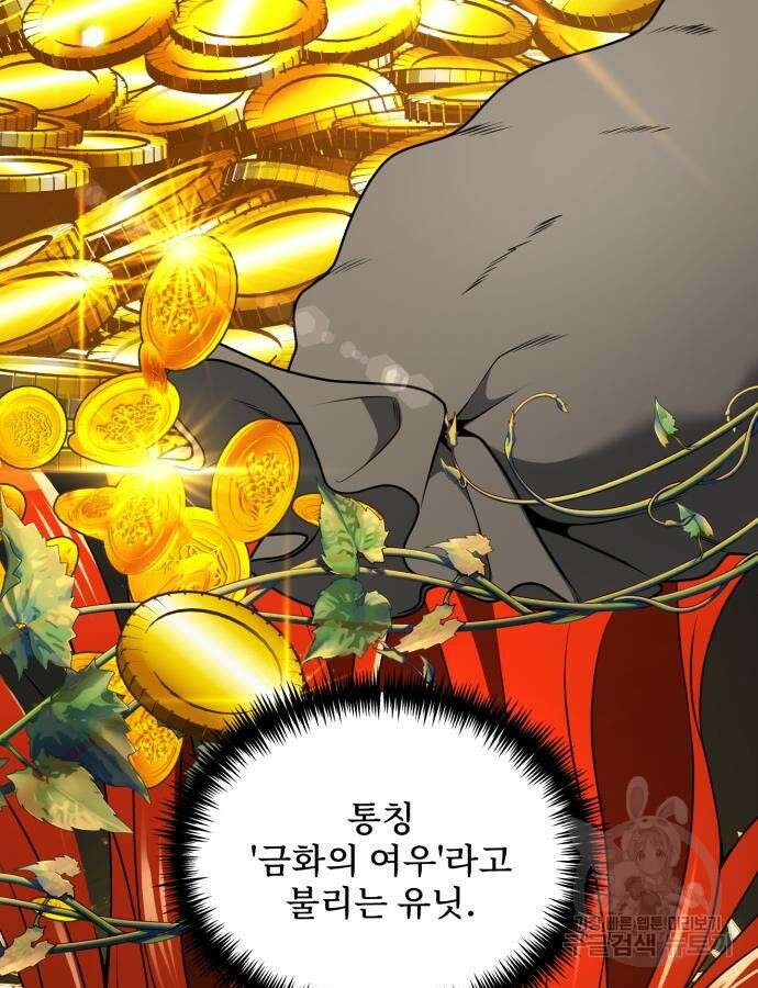 시한부 천재 암흑기사 37화 9