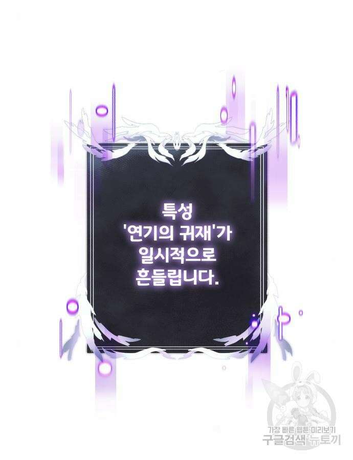 시한부 천재 암흑기사 37화 13