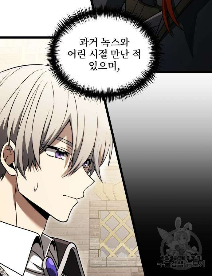시한부 천재 암흑기사 37화 15